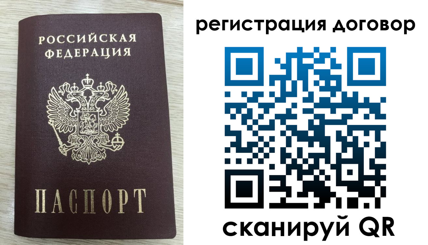 временная регистрация 2025 в Немане