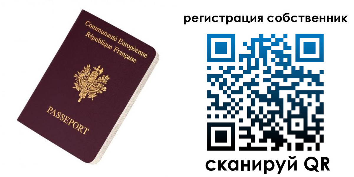 прописка 2025 в Немане