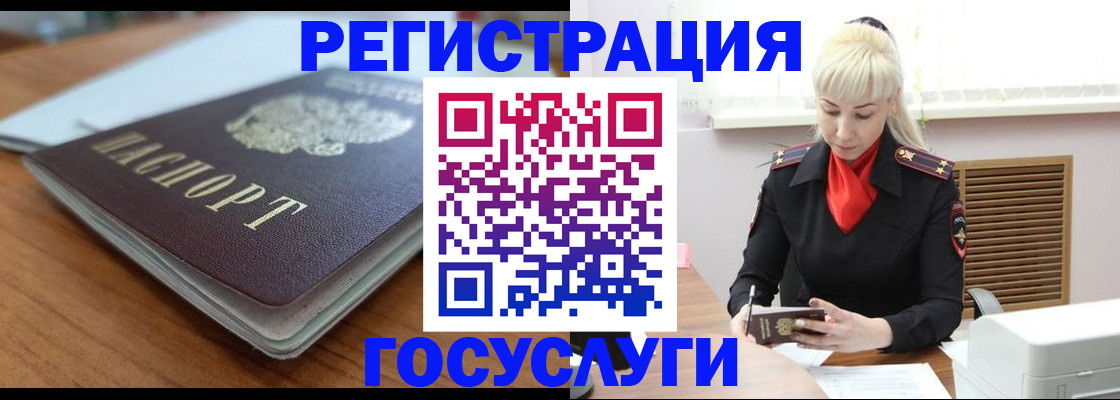 временная регистрация гарантия в Немане