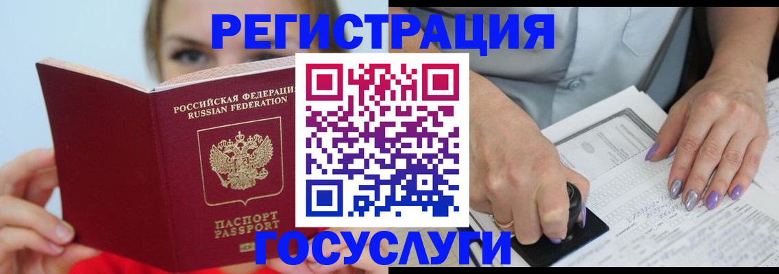 прописка гарантия в Немане