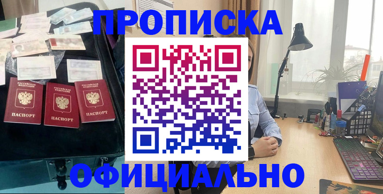 прописка для кредита в Немане